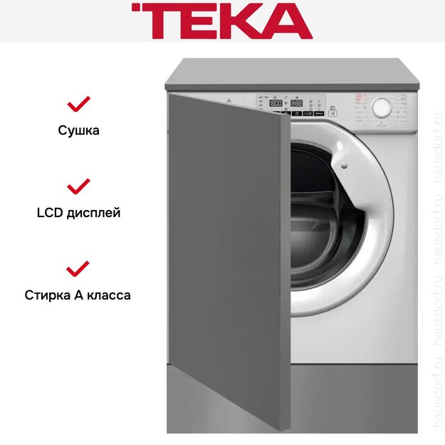 Встраиваемая стирально-сушильная машина Teka LSI5 1481 (фото 5) Встраиваемая стирально-сушильная машина Teka LSI5 1481 (preview 5)