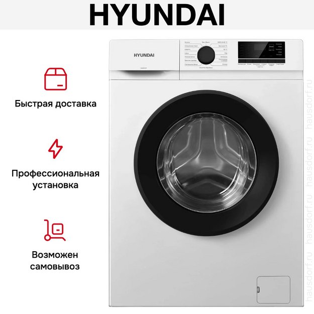Стиральная машина Hyundai WME8203 (preview 9)