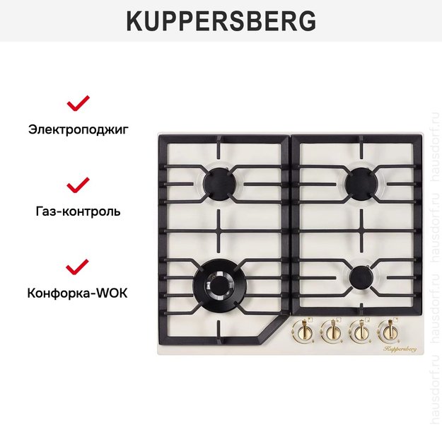 Газовая варочная панель Kuppersberg FS 603 C BRONZE (preview 8)