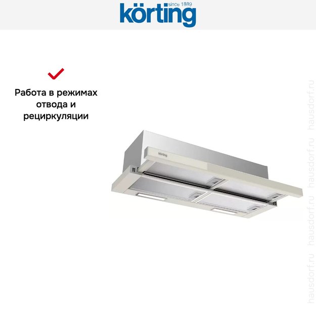 Встраиваемая вытяжка с выдвижным экраном Korting KHP 9815 GB (фото 6) Встраиваемая вытяжка с выдвижным экраном Korting KHP 9815 GB (preview 6)