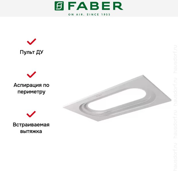 Встраиваемая в потолок вытяжка Faber INSIDE UP WH KL A90 (фото 6) Встраиваемая в потолок вытяжка Faber INSIDE UP WH KL A90 (preview 6)