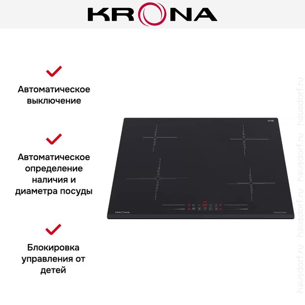 Индукционная варочная панель Krona FREUDE 60 BL (фото 4) Индукционная варочная панель Krona FREUDE 60 BL (preview 4)