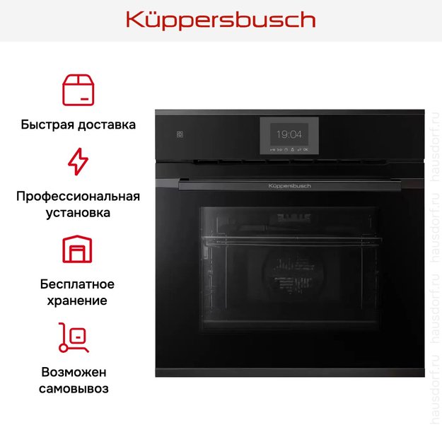 Духовой шкаф Kuppersbusch B 6550.0 S2 Black Chrome (фото 8) Духовой шкаф Kuppersbusch B 6550.0 S2 Black Chrome (preview 8)