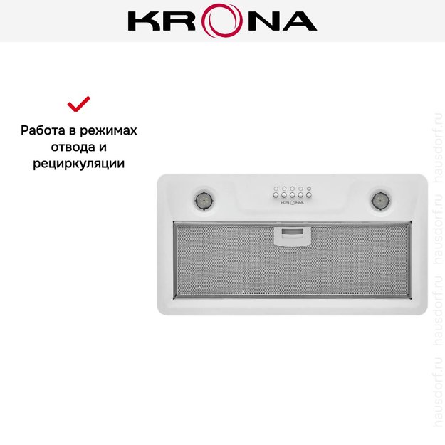 Встраиваемая вытяжка Krona LUISA 600 WHITE PB (фото 11) Встраиваемая вытяжка Krona LUISA 600 WHITE PB (preview 11)