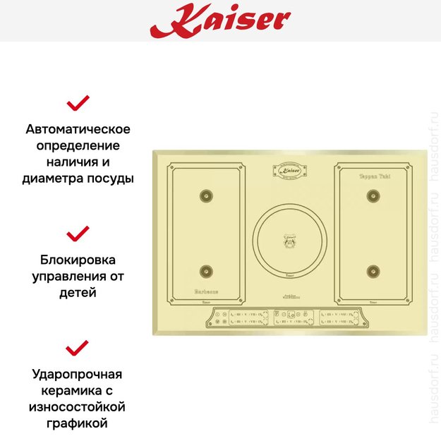 Индукционная варочная поверхность Kaiser KCT 7797 FI ElfEm (фото 6) Индукционная варочная поверхность Kaiser KCT 7797 FI ElfEm (preview 6)