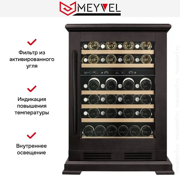 Винный шкаф Meyvel MV46PRO-KBT2 (Тёмный шоколад) (preview 10)