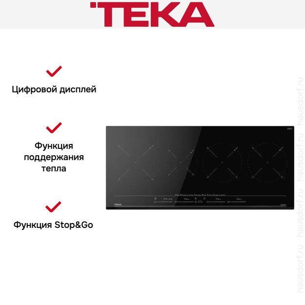 Индукционная варочная панель Teka IZC 94620 MST BLACK (фото 10) Индукционная варочная панель Teka IZC 94620 MST BLACK (preview 10)