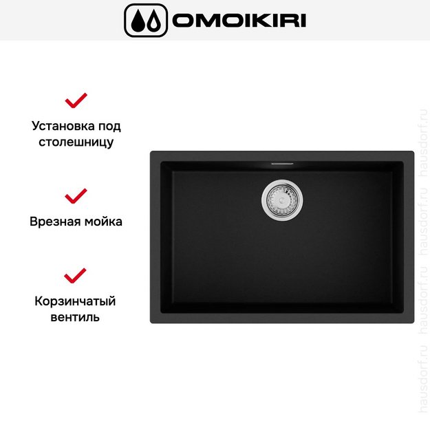 Мойка Omoikiri Yamakawa 75T-U/I BL (preview 5)