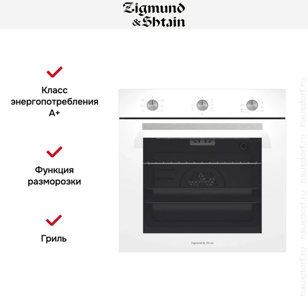 Электрический духовой шкаф Zigmund Shtain E 151 W (preview 5)