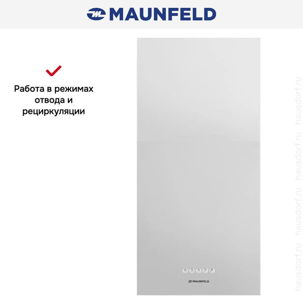 Вытяжка Maunfeld Box Push 40 нержавеющая сталь (фото 12) Вытяжка Maunfeld Box Push 40 нержавеющая сталь (preview 12)