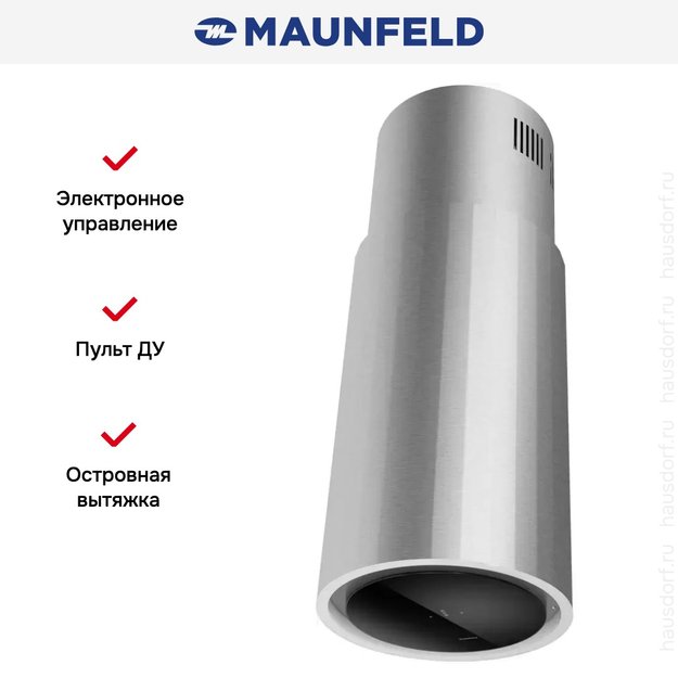 Вытяжка Maunfeld Adelaide 39 Isla нержавеющая сталь (фото 13) Вытяжка Maunfeld Adelaide 39 Isla нержавеющая сталь (preview 13)