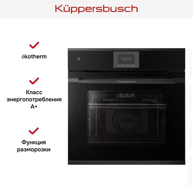 Духовой шкаф Kuppersbusch BP 6550.0 S2 Black Chrome (фото 5) Духовой шкаф Kuppersbusch BP 6550.0 S2 Black Chrome (preview 5)