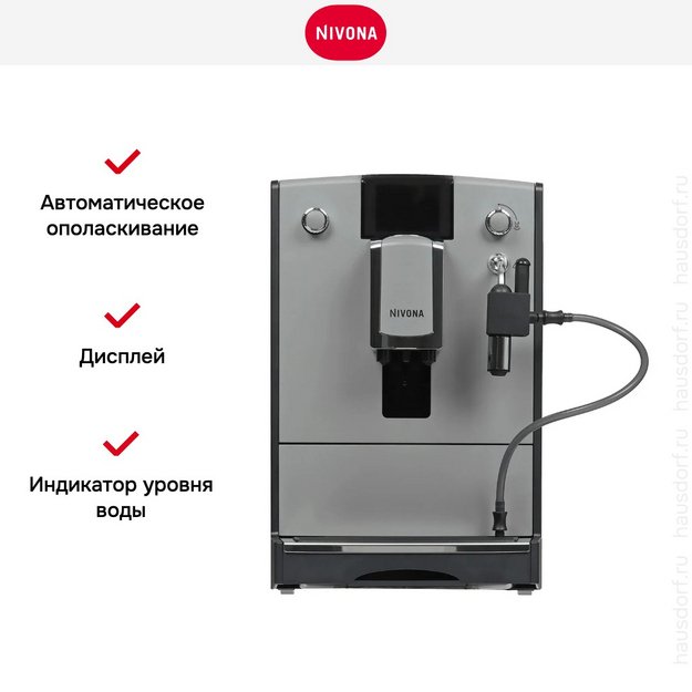 Кофемашина Nivona CafeRomatica NICR 555 (фото 11) Кофемашина Nivona CafeRomatica NICR 555 (preview 11)