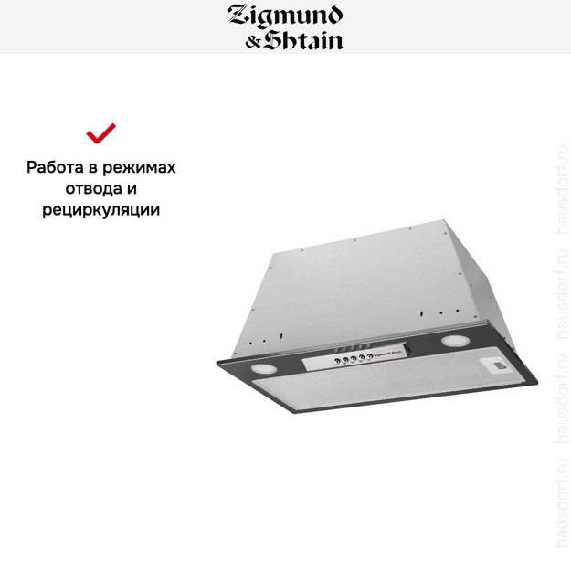 Встраиваемая вытяжка Zigmund Shtain K 012.5 S (preview 7)