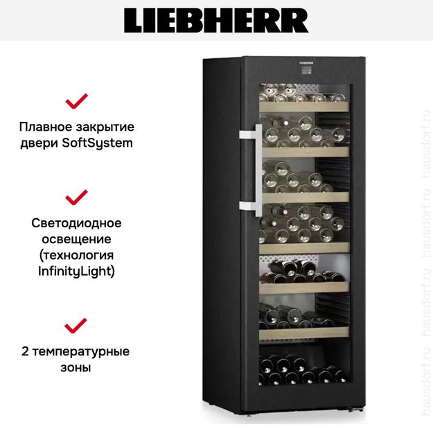 Винный шкаф Liebherr WPbsi 5052 Vinidor (фото 10) Винный шкаф Liebherr WPbsi 5052 Vinidor (preview 10)