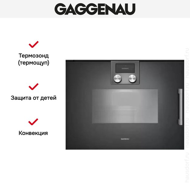 Духовой шкаф - пароварка Gaggenau BSP 261-101 (фото 7) Духовой шкаф - пароварка Gaggenau BSP 261-101 (preview 7)