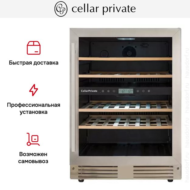 Встраиваемый под столешницу винный шкаф CellarPrivate CP043-2T (фото 10) Встраиваемый под столешницу винный шкаф CellarPrivate CP043-2T (preview 10)