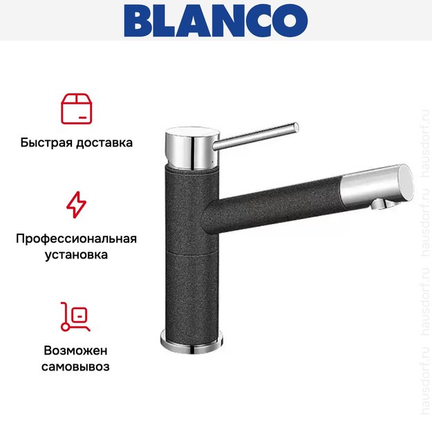 Смеситель Blanco Alta compact chrome/Silgranit антрацит (фото 8) Смеситель Blanco Alta compact chrome/Silgranit антрацит (preview 8)