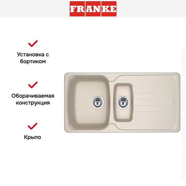 Мойка Franke Antea AZG 651-97 Сахара (фото 2) Мойка Franke Antea AZG 651-97 Сахара (preview 2)