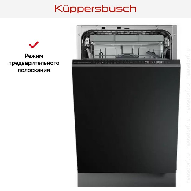 Встраиваемая посудомоечная машина Kuppersbusch G 4800.1 V (фото 8) Встраиваемая посудомоечная машина Kuppersbusch G 4800.1 V (preview 8)