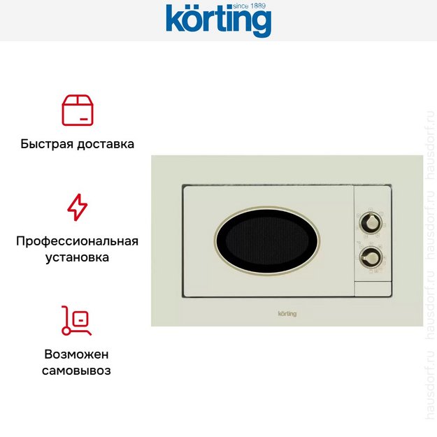 Встраиваемая микроволновая печь Korting KMI 820 RGB (preview 7)