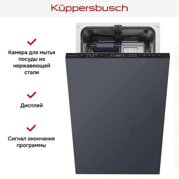 Встраиваемая посудомоечная машина Kuppersbusch G 4320.0 v (preview 7)