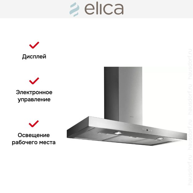 Вытяжка Elica SCOOP IX/A/90/TC (фото 3) Вытяжка Elica SCOOP IX/A/90/TC (preview 3)