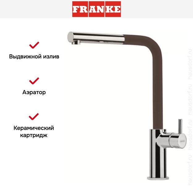 Смеситель Franke Neptune Style выдвижной шланг хром/шоколад (фото 4) Смеситель Franke Neptune Style выдвижной шланг хром/шоколад (preview 4)