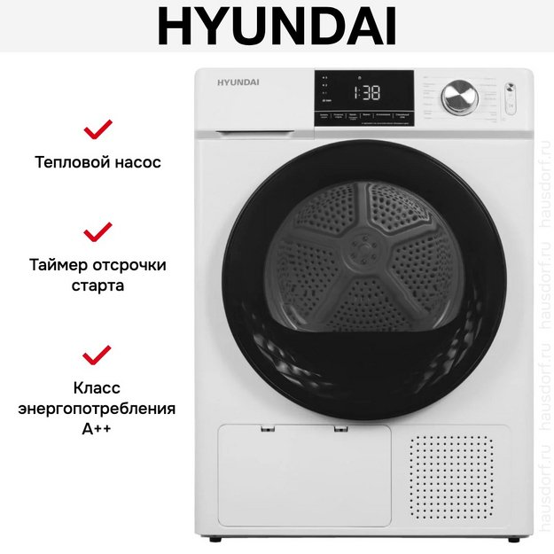 Сушильная машина Hyundai DFE9401 (preview 12)