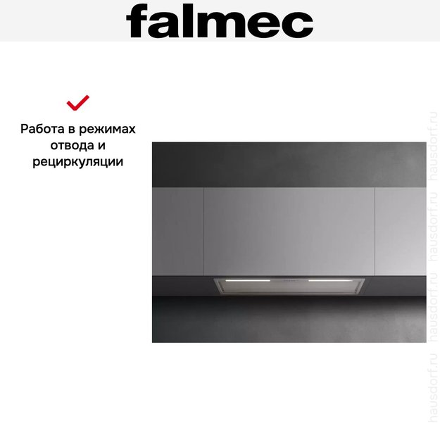 Встраиваемая вытяжка Falmec GRUPPO INCASSO PLUS 50 IX (фото 8) Встраиваемая вытяжка Falmec GRUPPO INCASSO PLUS 50 IX (preview 8)