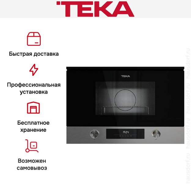 Встраиваемая микроволновая печь Teka MS 6220 BIS L STAINLESS ST (preview 14)