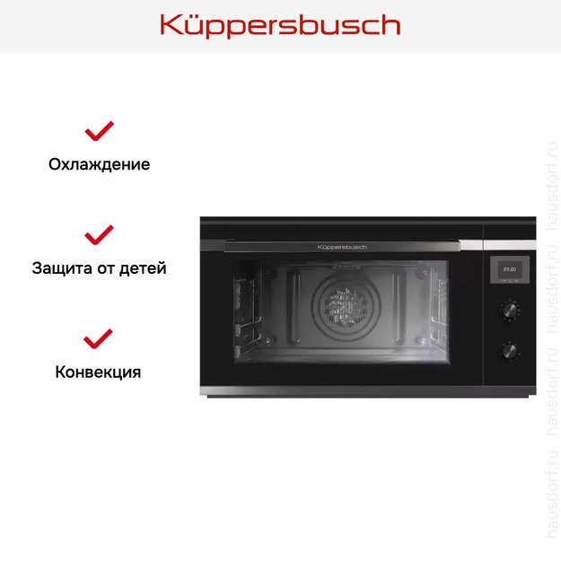 Духовой шкаф Kuppersbusch B 9330.0 S2 Black Chrome (фото 6) Духовой шкаф Kuppersbusch B 9330.0 S2 Black Chrome (preview 6)