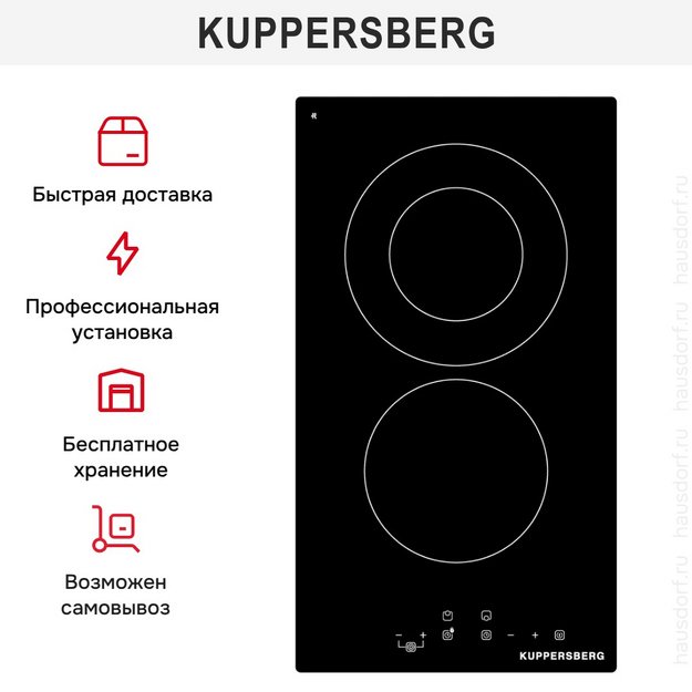 Электрическая варочная панель Kuppersberg ECO 322 (preview 9)