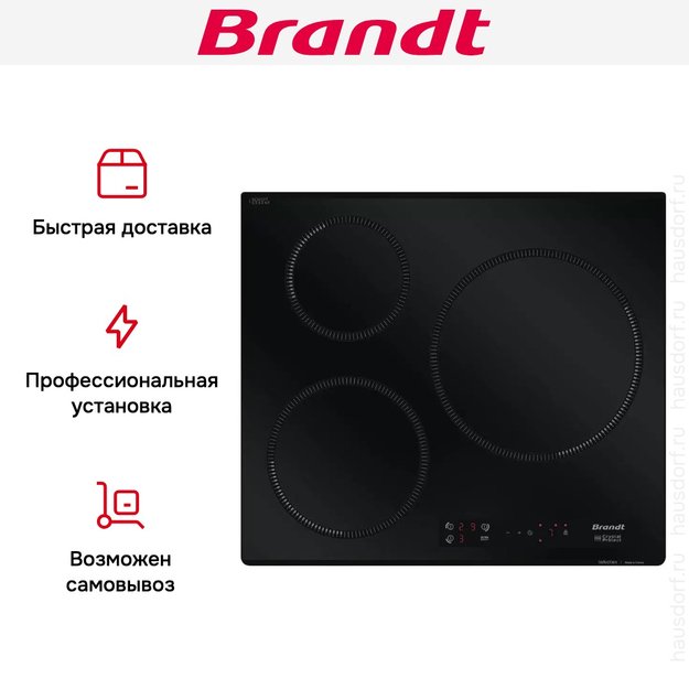Индукционная варочная панель Brandt BPI2638UB (фото 7) Индукционная варочная панель Brandt BPI2638UB (preview 7)