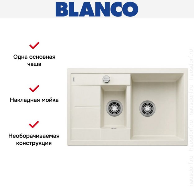 Мойка BLANCO METRA 6 S Compact Silgranit мягкий белый, клапан-автомат (preview 4)