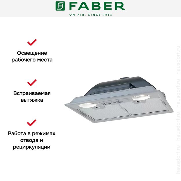 Вытяжка Faber INCA SMART HC X A52 (фото 3) Вытяжка Faber INCA SMART HC X A52 (preview 3)