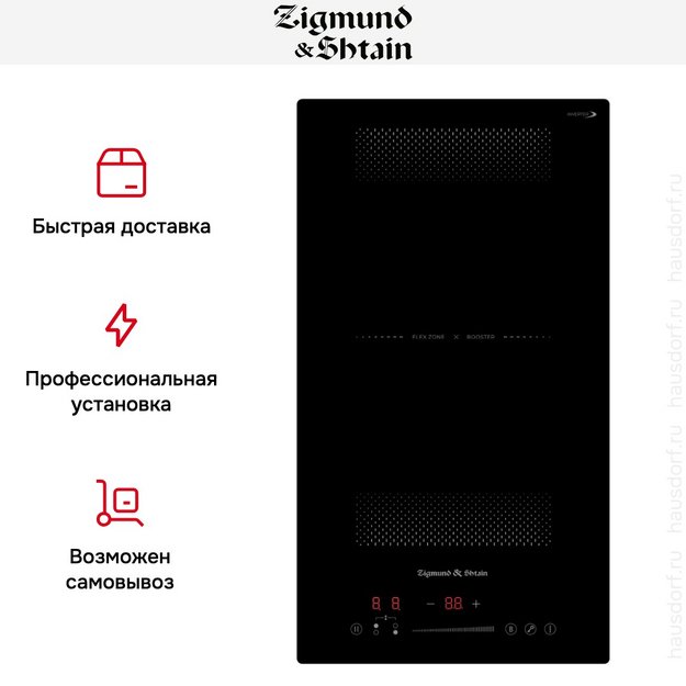 Стеклокерамическая варочная панель Zigmund Shtain CI 61.3 B (фото 6) Стеклокерамическая варочная панель Zigmund Shtain CI 61.3 B (preview 6)