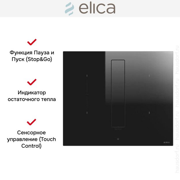 Варочная панель с вытяжкой Elica NIKOLATESLA FIT BL/A/60 (preview 10)