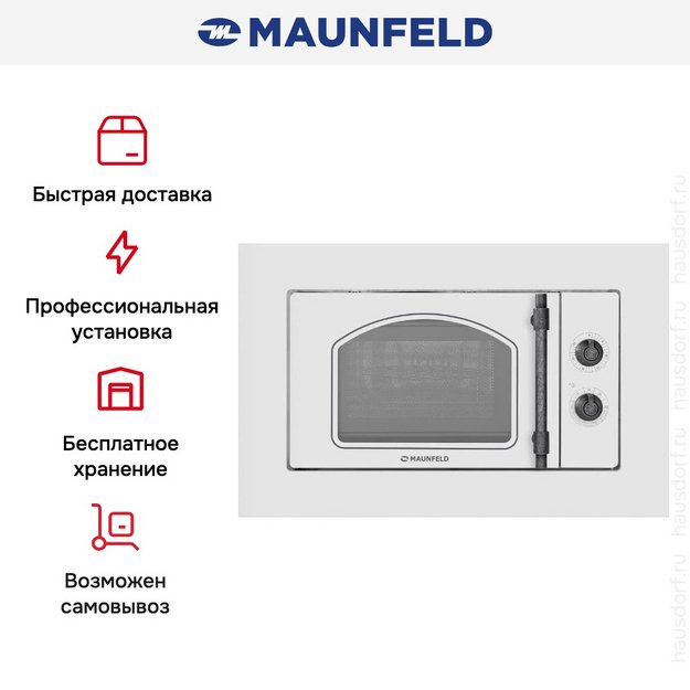 Встраиваемая микроволновая печь Maunfeld JBMO.20.5ERWAS (preview 15)