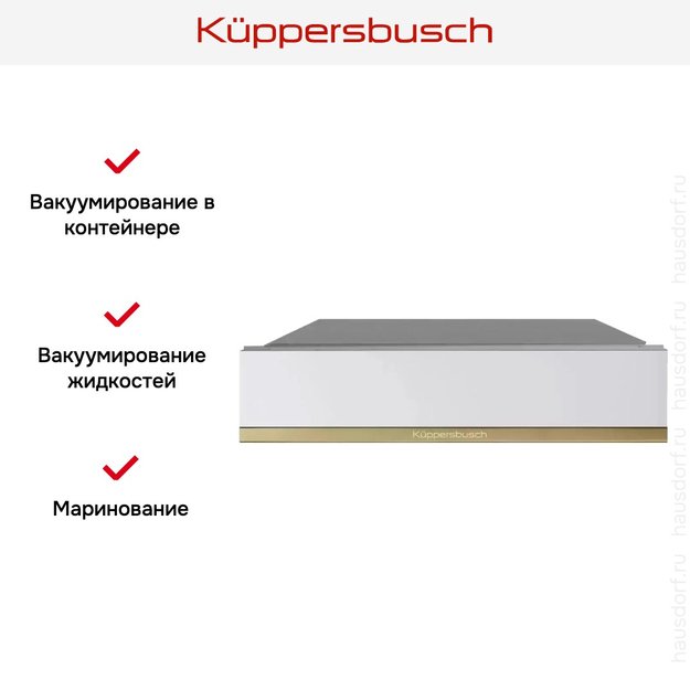 Вакууматор Kuppersbusch CSV 6800.0 W4 Gold (фото 3) Вакууматор Kuppersbusch CSV 6800.0 W4 Gold (preview 3)