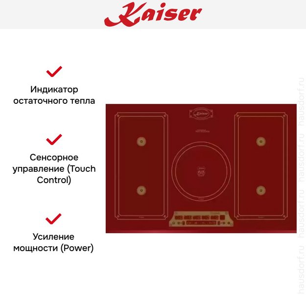 Варочная панель Kaiser KCT 7795 FI RotEm (preview 5)