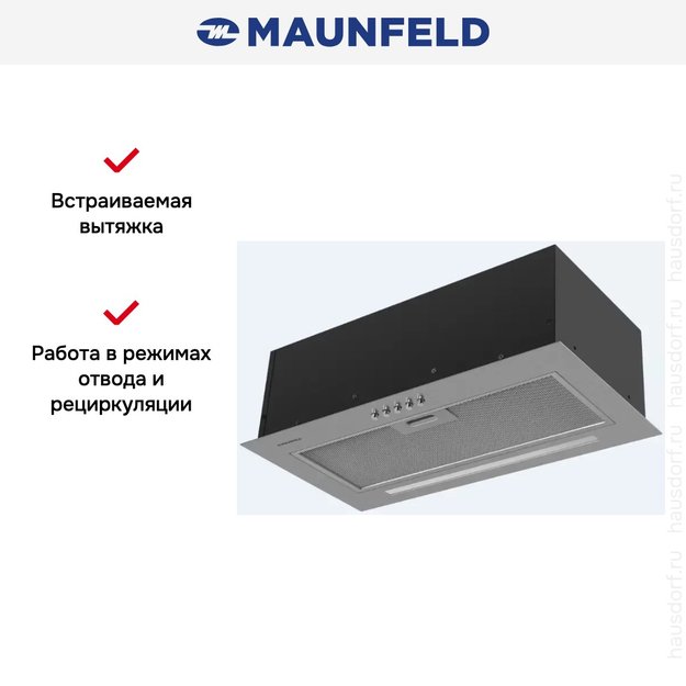 Встраиваемая вытяжка Maunfeld Crosby Hardy 1000Push нержавеющая сталь (фото 11) Встраиваемая вытяжка Maunfeld Crosby Hardy 1000Push нержавеющая сталь (preview 11)