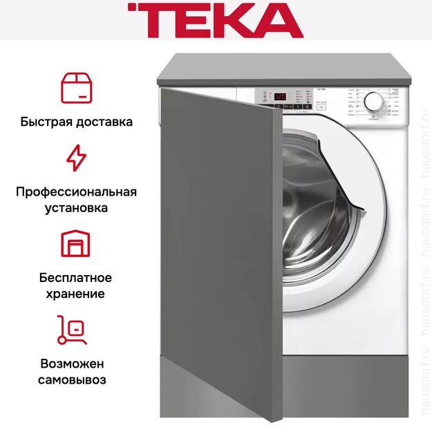 Встраиваемая стиральная машина Teka LI5 1080 EUI EXP (фото 4) Встраиваемая стиральная машина Teka LI5 1080 EUI EXP (preview 4)