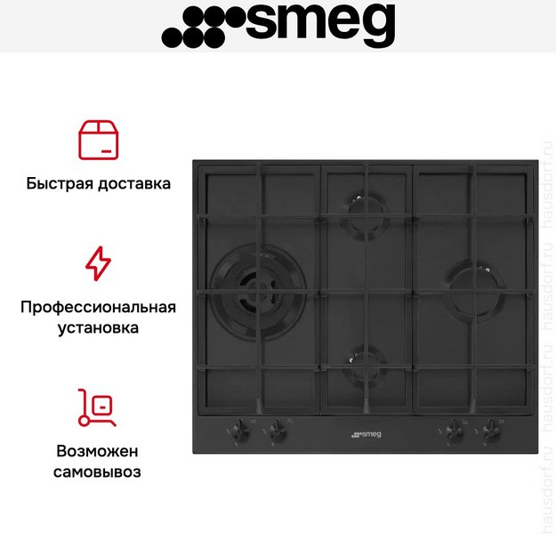Варочная панель Smeg PX364LMB (preview 3)