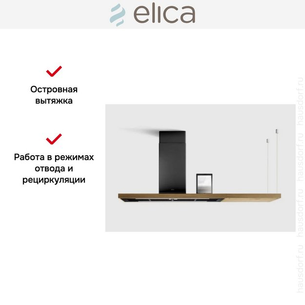 Вытяжка Elica BIO BLRO/A 120 ROVERE (фото 5) Вытяжка Elica BIO BLRO/A 120 ROVERE (preview 5)