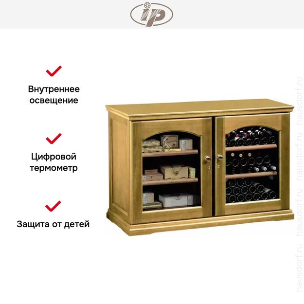Винный шкаф IP CEX 2151 RU дуб (фото 9) Винный шкаф IP CEX 2151 RU дуб (preview 9)