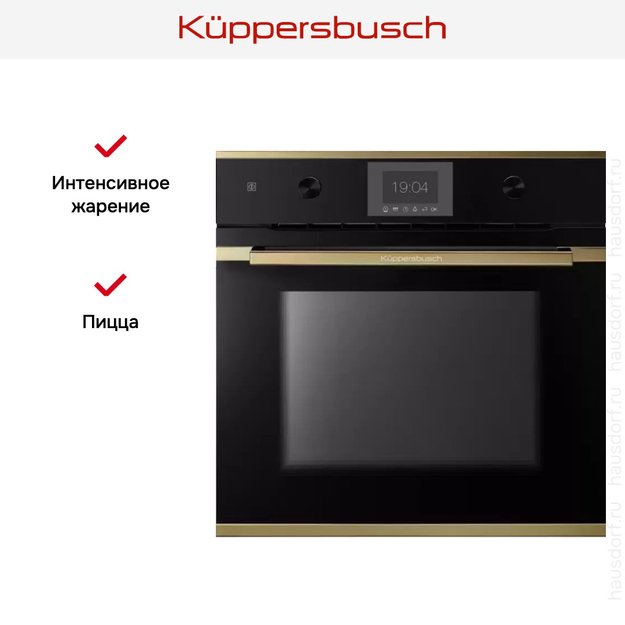 Духовой шкаф Kuppersbusch BP 6350.0 S4 (фото 7) Духовой шкаф Kuppersbusch BP 6350.0 S4 (preview 7)