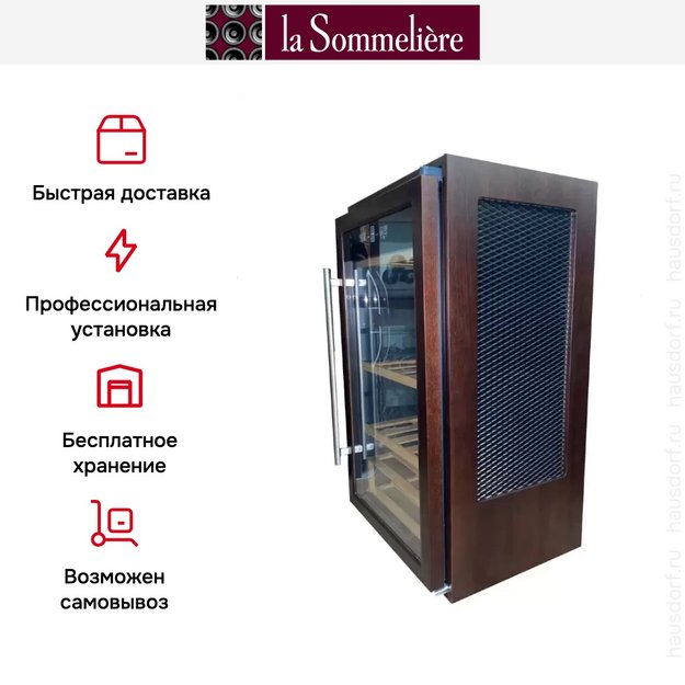 Винный шкаф La Sommeliere LS34.2Z/wood (фото 7) Винный шкаф La Sommeliere LS34.2Z/wood (preview 7)