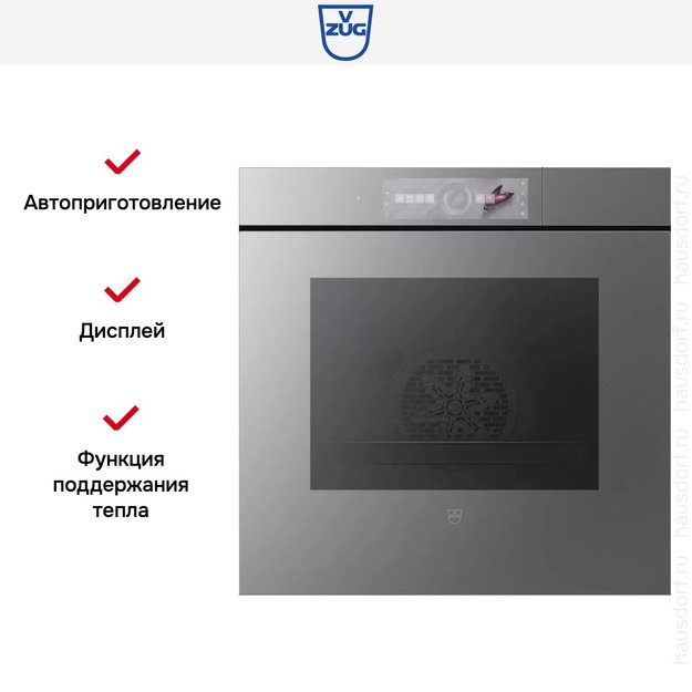 Встраиваемый паровой шкаф V-ZUG CombairSteamer V6000 60 CS6T-23049 (платиновое стекло) (preview 5)