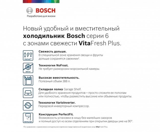 Холодильник с нижней морозильной камерой BOSCH KGN39AV31R (preview 7)